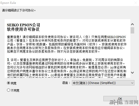 爱普生L4168打印机驱动图片3