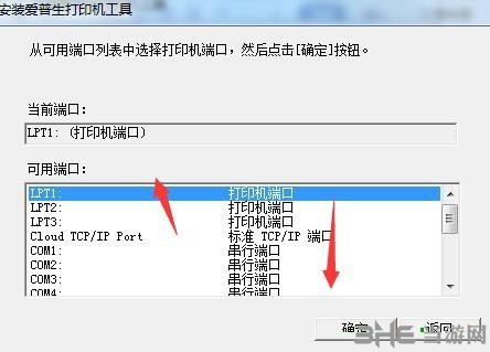 爱普生L4168打印机驱动图片5