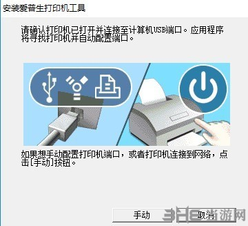 爱普生L4168打印机驱动图片4