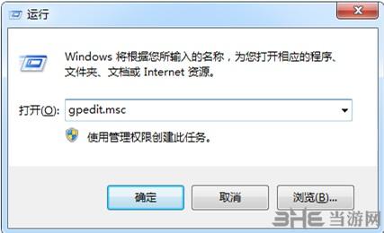 gpedit.msc组策略文件图片1