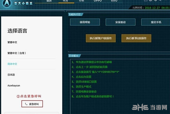 亚太小霸王图片1
