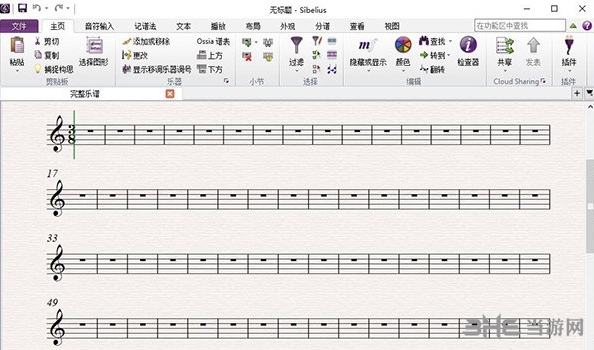 Sibelius2021图片1