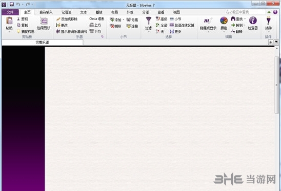 Sibelius2021图片2