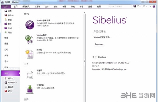 Sibelius2021图片3