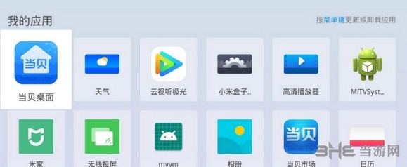 小米盒子图片1