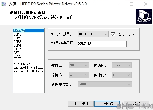 汉印r9打印机驱动图片1