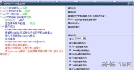 星海mtk工具箱图片2