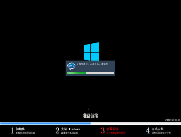 绿茶Win864位纯净版图片2