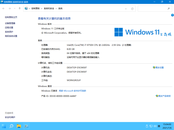 三杰win11精简版图片2
