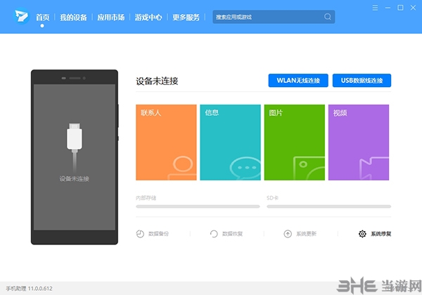 荣耀手机助理图片