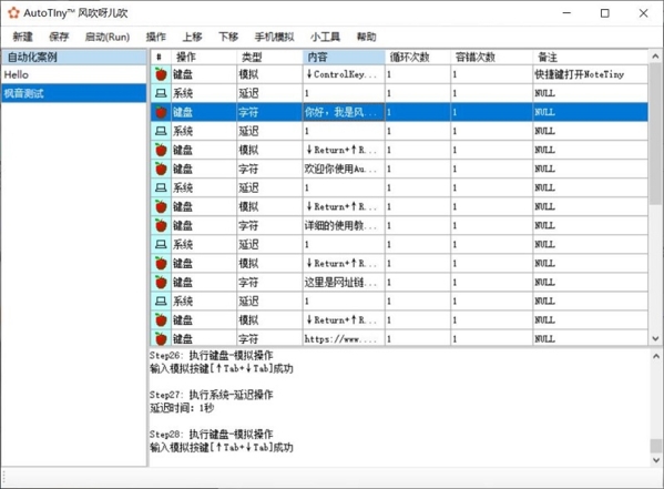 AutoTiny图片