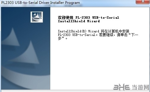 绿联USB转RS232驱动图片2