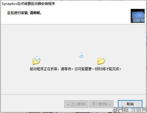 Synaptics触摸板驱动截图