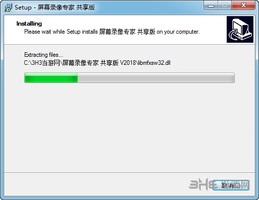 屏幕录像专家图片5