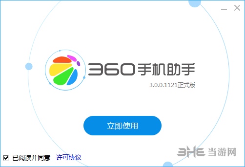 360手机助手图片4