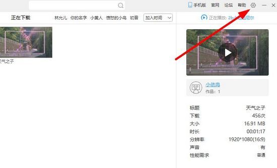 火萤视频桌面图片1