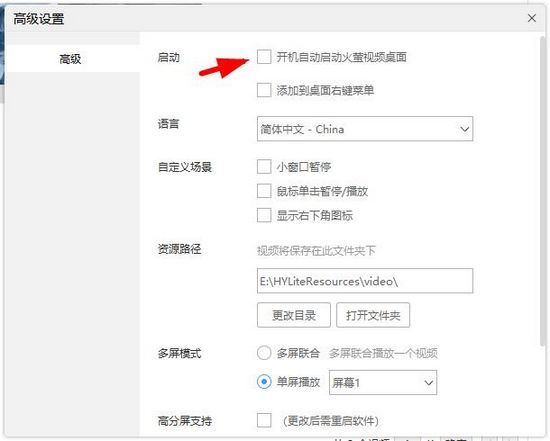 火萤视频桌面图片2
