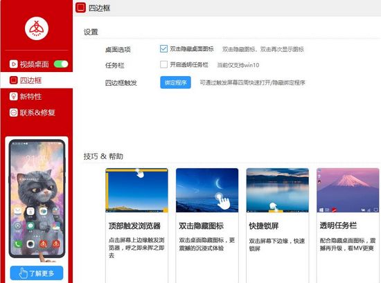 火萤视频桌面图片