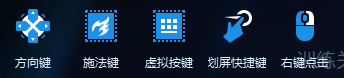 鲁大师手机模拟器按键设置方法图片1