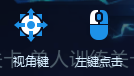 鲁大师手机模拟器按键设置方法图片2