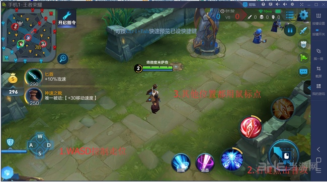 鲁大师手机模拟器按键设置方法图片4