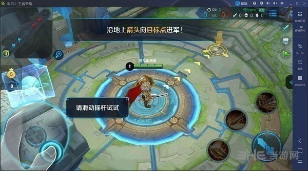 鲁大师手机模拟器使用方法图片3