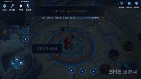 鲁大师手机模拟器使用方法图片4