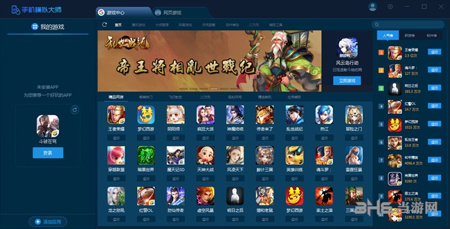 鲁大师手机模拟器图片1