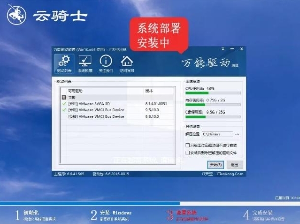 云骑士装机图片