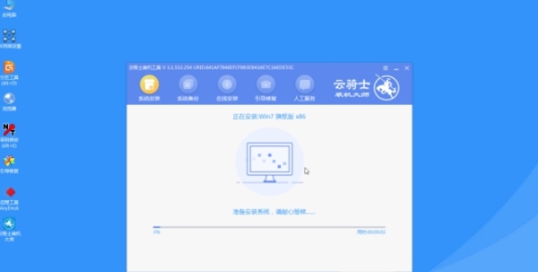 云骑士装机大师软件图片10