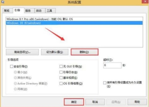 云骑士装机大师图片3