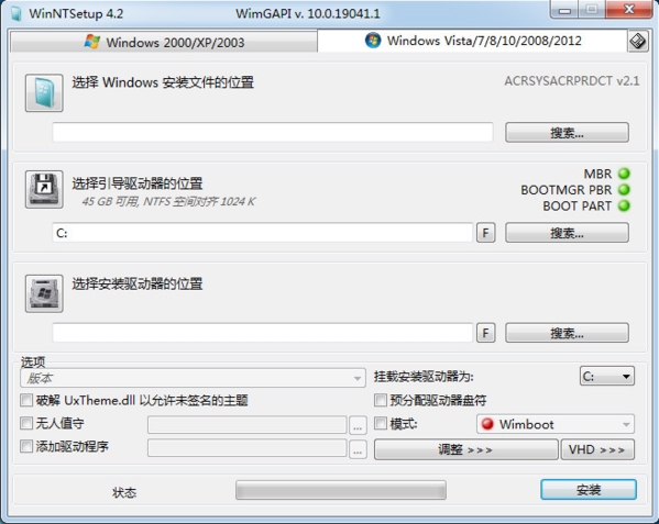WinNTSetup图片1