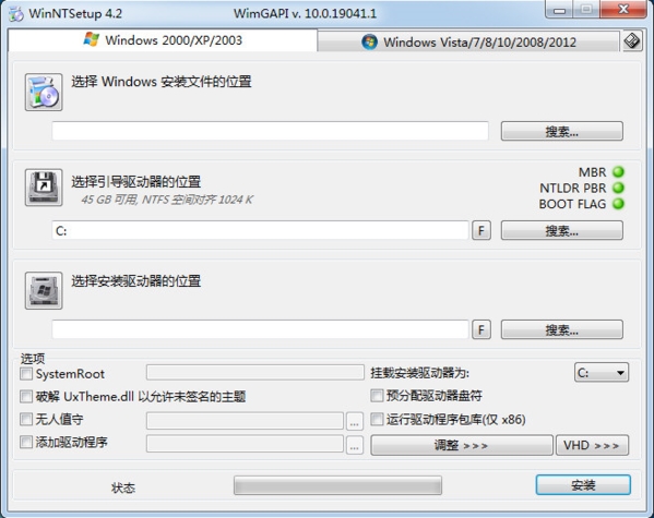 WinNTSetup图片3
