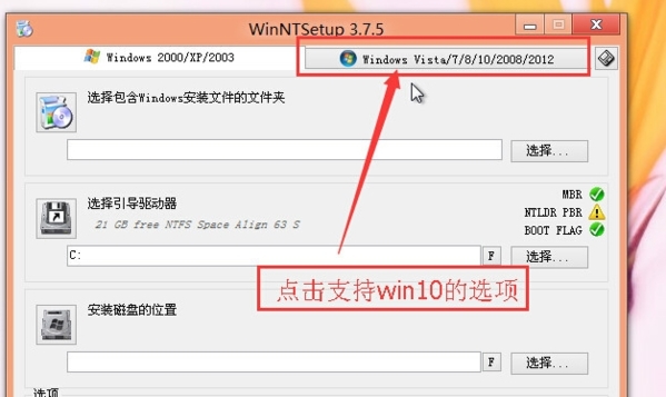 WinNTSetup装WIN103