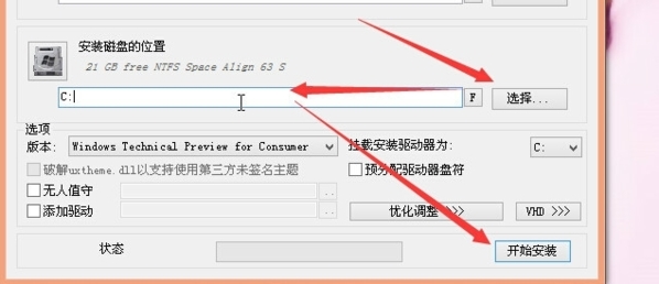 WinNTSetup装WIN106