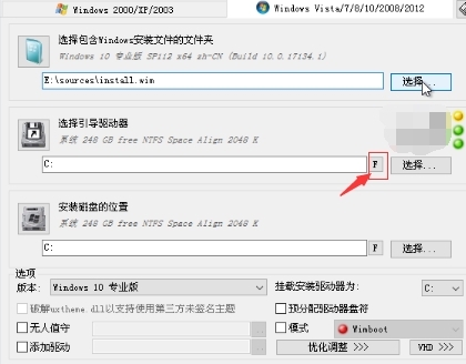 WinNTSetup efi part红色2
