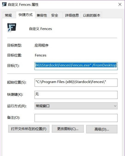fences创建新分区方法图片