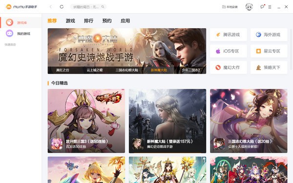 MuMu手游助手图片1