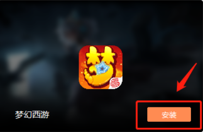 MuMu手游助手图片3
