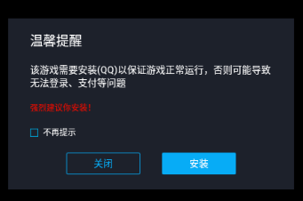 MuMu手游助手图片5