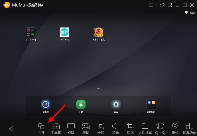 MuMu手游助手怎么多开1