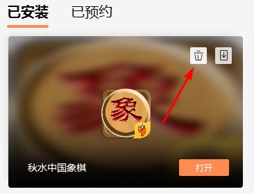 MuMu手游助手怎么卸载2