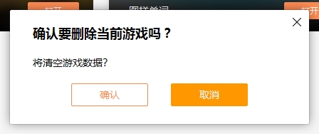 MuMu手游助手怎么卸载3