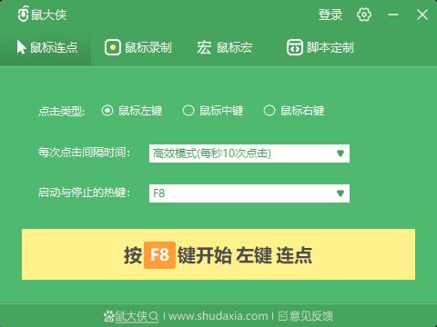 鼠大侠图片