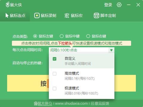 鼠大侠图片