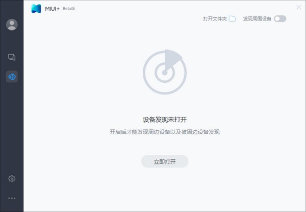 MIUI+图片1