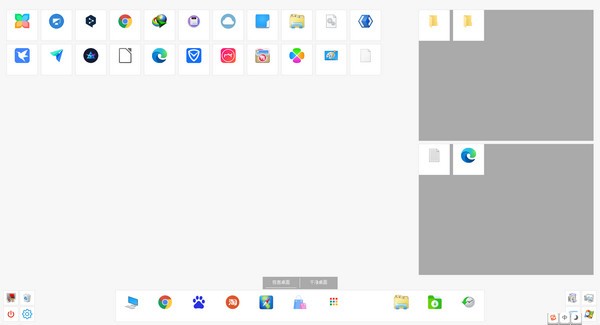 极客桌面截图1