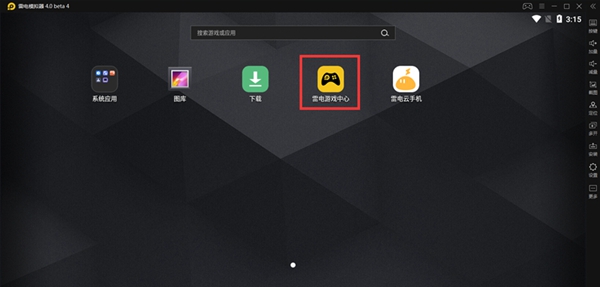 雷电模拟器机动战姬聚变专版图片2