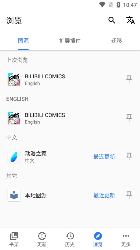 Tachiyomi图源拓展图片3
