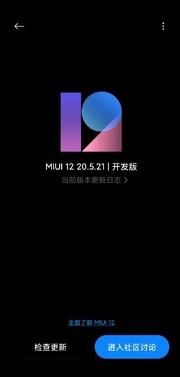 MIUI12图片1